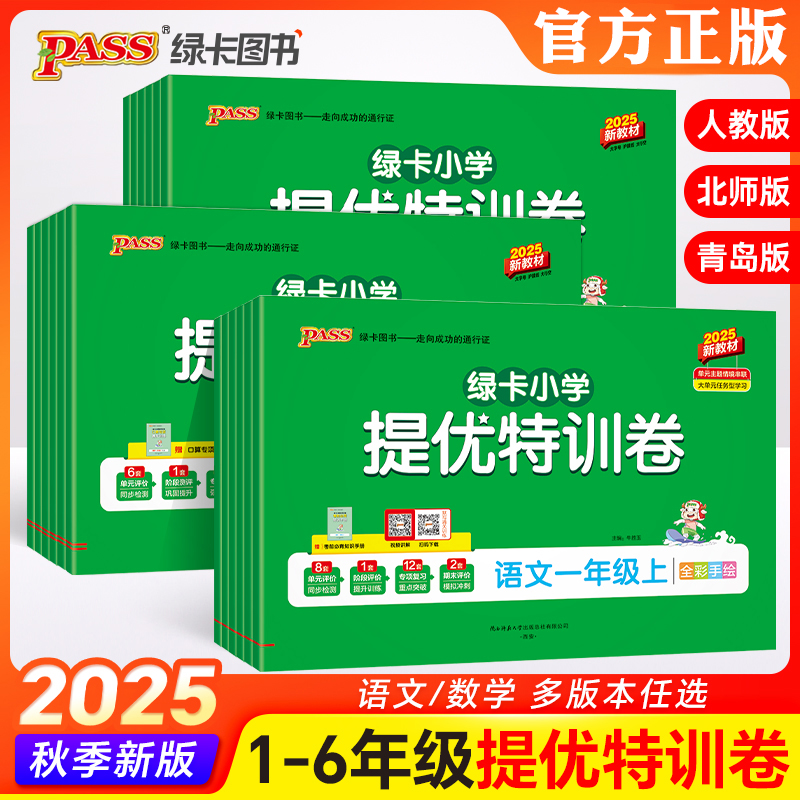 同步教学单元测试卷