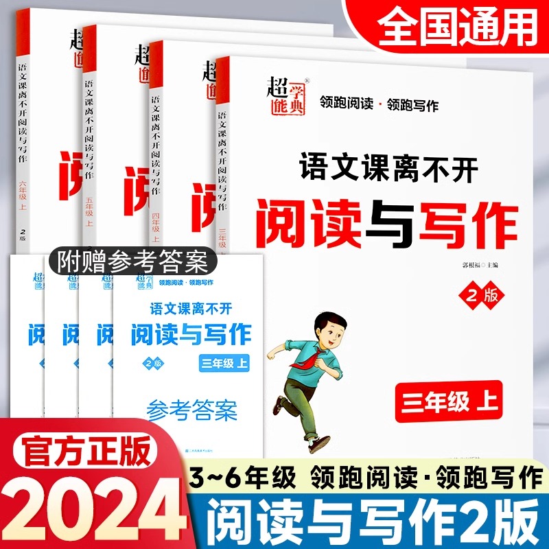 语文课离不开阅读与写作六年级部编人教版上