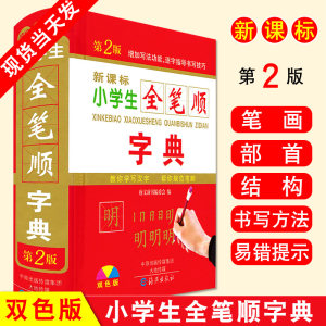 【字笔画顺序价格】最新字笔画顺序价格\/报价