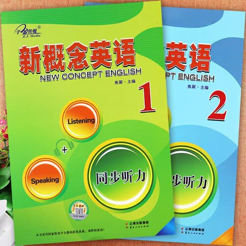 新概念英语同步听力12册子金传媒新概念英语12同步听力训练新概念听力训练第一二册复习资料辅导书大全新概念英语听力强化训练