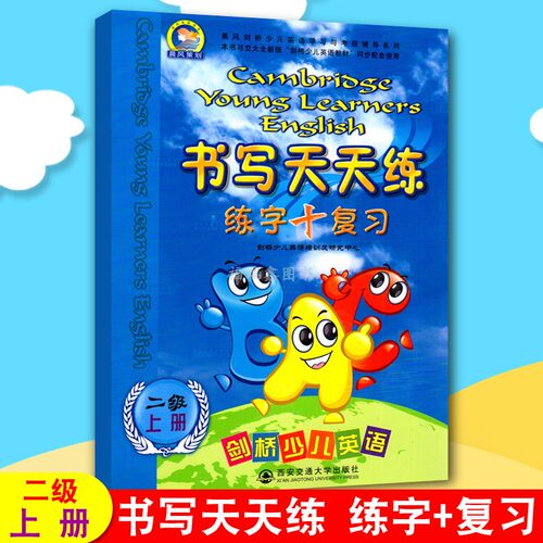 写一手漂亮的英文字还能背单词