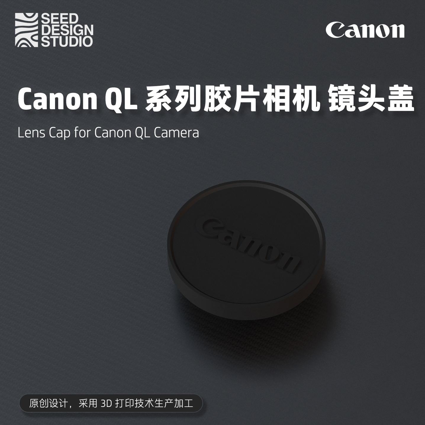 【Canon QL17 镜头盖】QL17 G2 G3 镜头盖 3D打印