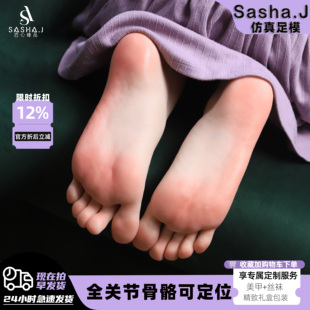 足模玉足脚模硅胶Sasha.J足控丝袜仿真假脚拍摄手办40码足部模型