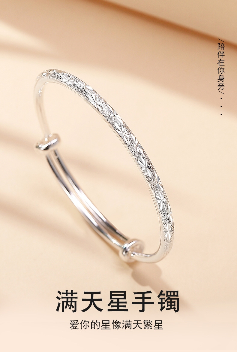 满天星s999纯银手镯足银镯子不掉色手饰女百搭饰品热销