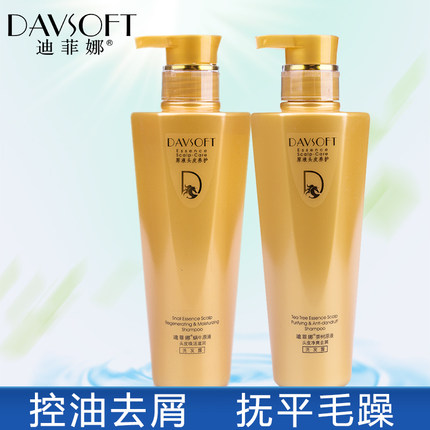 迪菲娜洗发水控油去屑止痒柔顺蓬松沐浴露护发素发膜持久留香男女