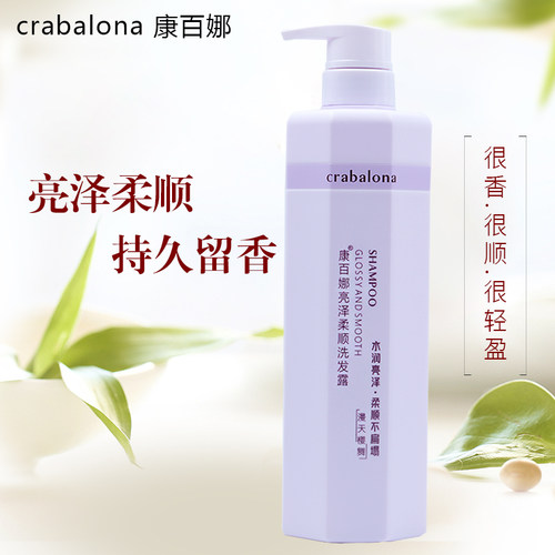 康百娜亮泽柔顺洗发露