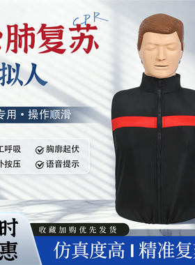 HOMCPR按压心肺复苏模拟人模拟人