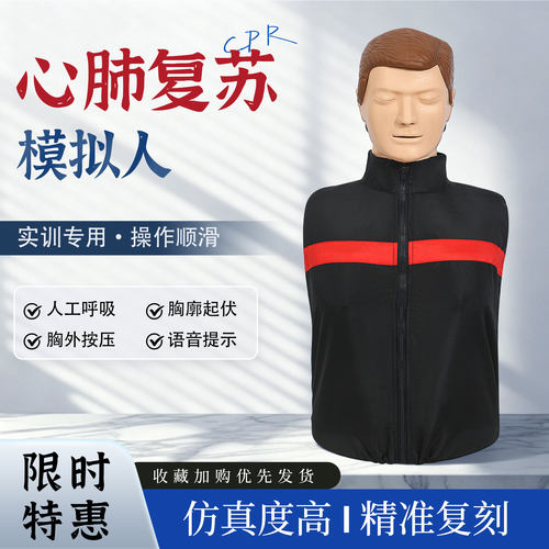 HOMCPR按压心肺复苏模拟人模拟人