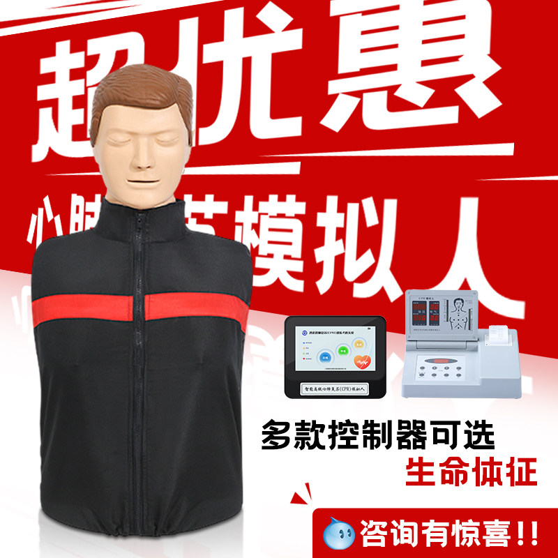 弘模心肺复苏教学训练模拟人