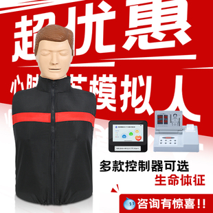 心肺复苏模拟人全身半身急救假人工呼吸训练习按压人体模型人