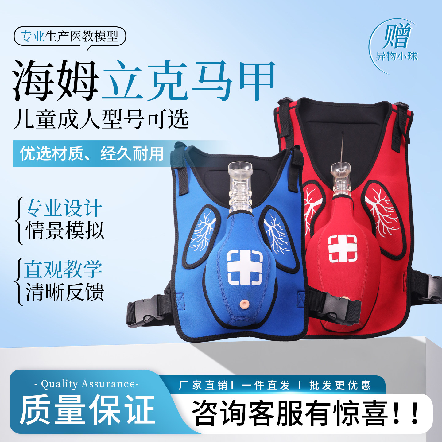 海姆立克急救训练马甲气道梗塞训练器气管梗阻堵塞窒息抢救背心,文具电教/文化用品/商务用品,模拟人,淘宝优惠券,粉丝福利购,淘宝优惠卷