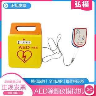 AED自动体外模拟除颤仪训练机CPR心肺复苏急救训练教学机