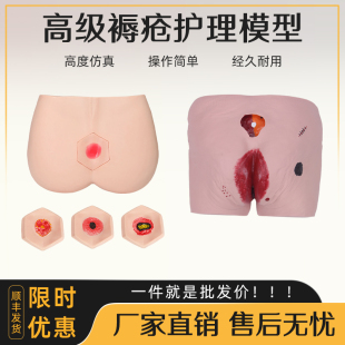 阶段褥疮护理模型养老护理教学阶段褥疮护理训练压疮护理训练模具