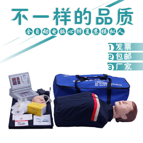 急救心肺复苏模拟人优模社区应急