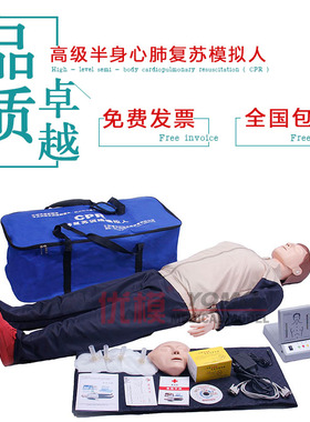 CPR190心肺复苏模拟人全身橡皮演练假人CPR心脏胸外按压人体模型