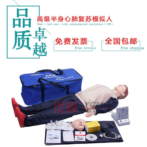 cpr心肺复苏模拟人弘模胸外按压
