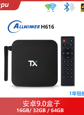 TX6安卓9.0盒子H616高清4K双频WiFi蓝牙智能播放器tv box