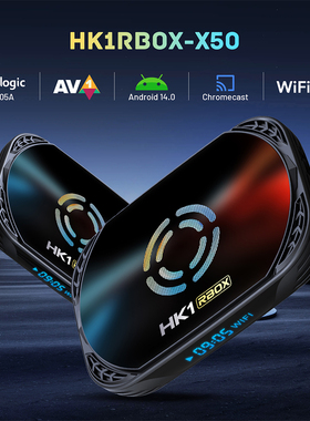 HK1x50安卓14电视盒子WiFi6千兆网口蓝牙智能网络播放器s905x5m