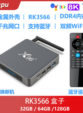 RK3566安卓11智能盒子双频WiFi千兆蓝牙高清播放器DDR4