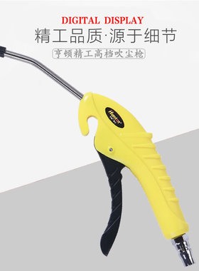吹风枪HDOW吹尘枪吹气枪喷气枪气动高压尘吹抢除尘吹灰尘吹气工