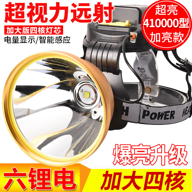 升级激光炮爆亮头灯强光超亮头戴式LED夜钓鱼疝气电筒户外探照灯