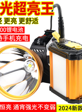恒流四核爆亮激光炮分体头戴式头灯强光远射通宵续航夜钓灯超疝气