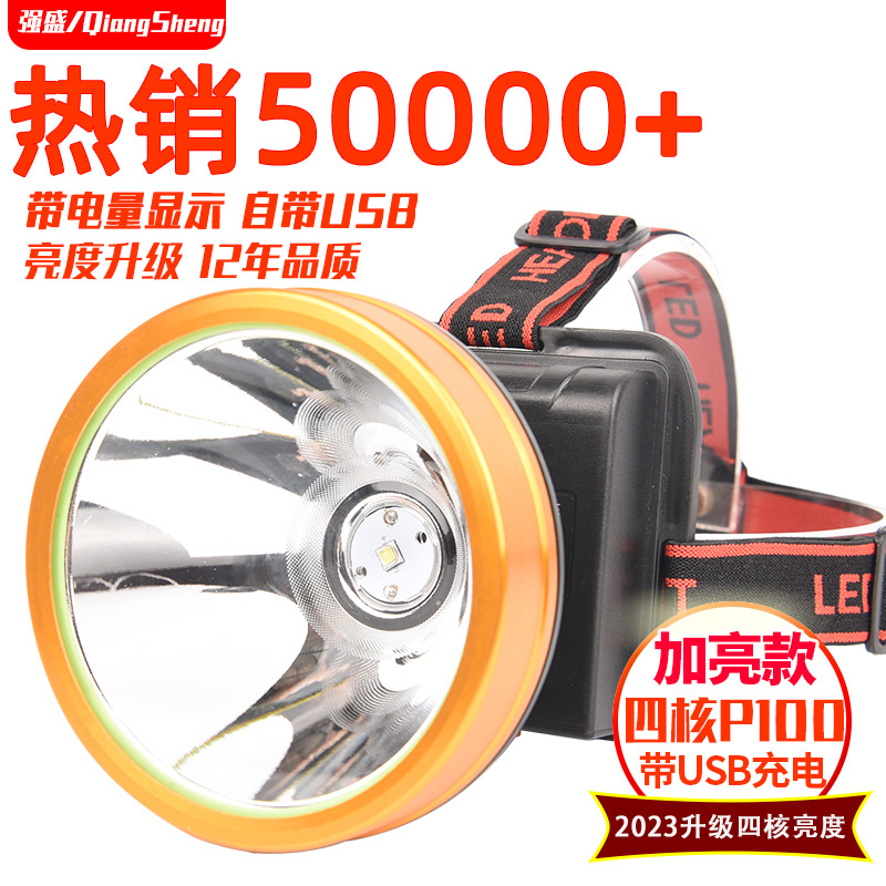 头灯强光充电超亮疝气户外照明led头戴式钓鱼矿灯黄光探照3000米