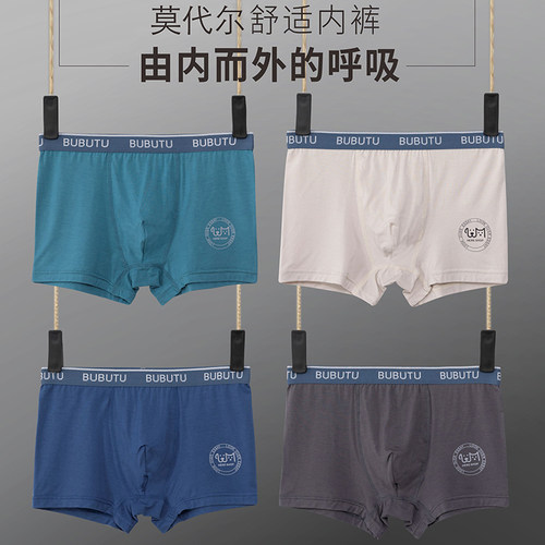 莫代尔中学生青少年薄款男童内裤