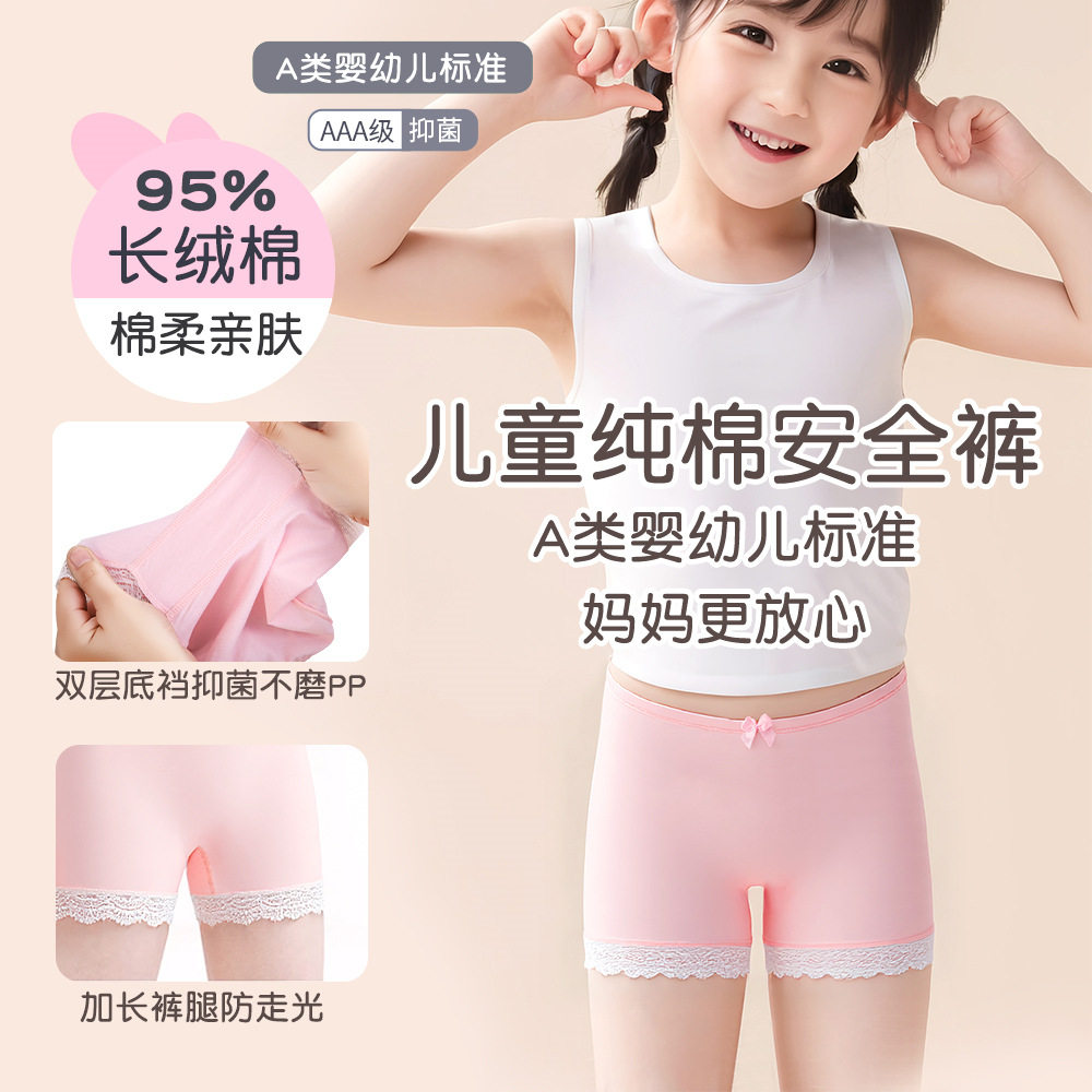 女童防走光安全裤夏季薄款