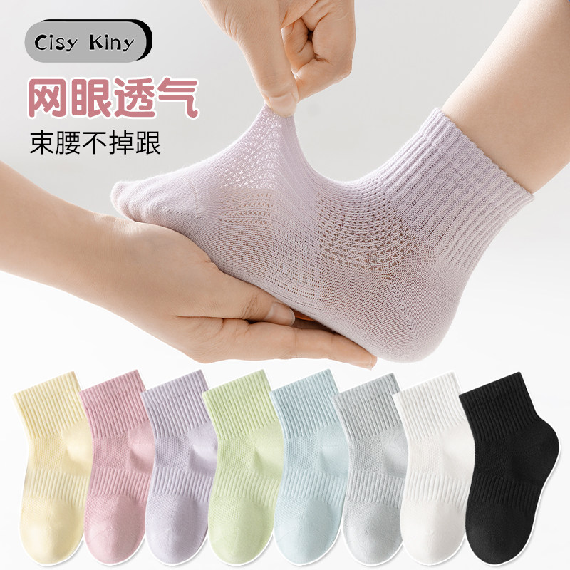 儿童袜子纯色夏季薄款网眼袜男童女童夏天宝宝无骨短袜透气运动袜