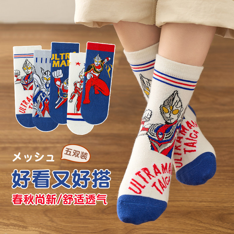2025春季儿童袜子奥特曼卡通纯棉童袜男女童中筒袜透气宝宝棉袜潮
