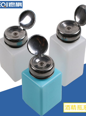 德旗按压式出水塑料酒精瓶松香60水壶白蓝色助焊剂40自动200ml80#