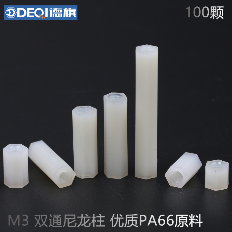 PA66，外观好，承受力强，螺纹清晰标准