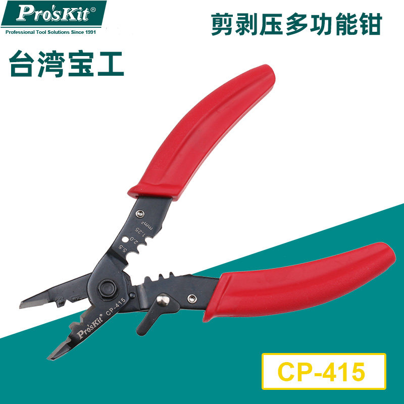 Taiwan Po CP-415 Crimping pliers Forceps cutting forceps Multifunction wire stripper Bolt cuttersin the Hardware/Tool , Hand Tools , Holding Tools , Stripper  category - from Buy2taobao.com to provide professional Taobao agent buy service