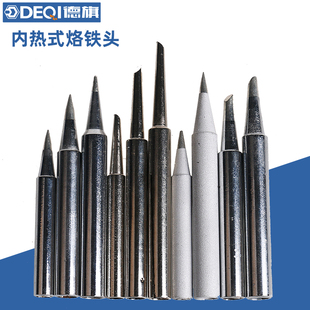德旗内热式 烙铁头全铜合金锡焊咀20W35W50W斜嘴型尖头马蹄头