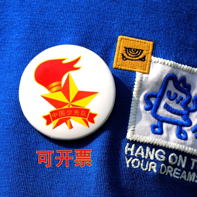 少先队队徽小学生通用胸章