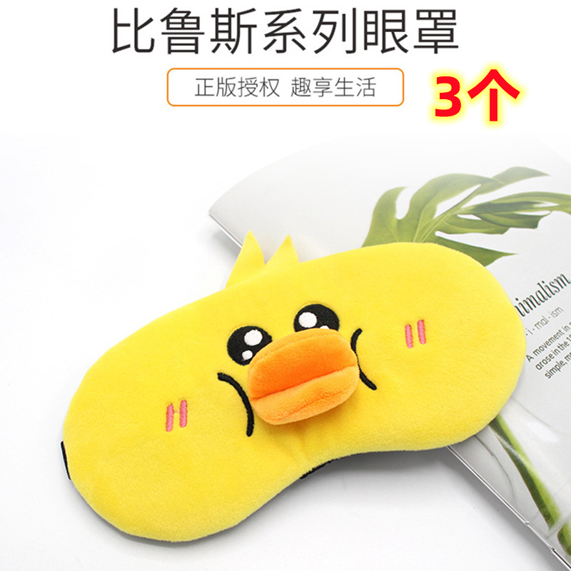 儿童眼罩睡眠遮光女男生卡通