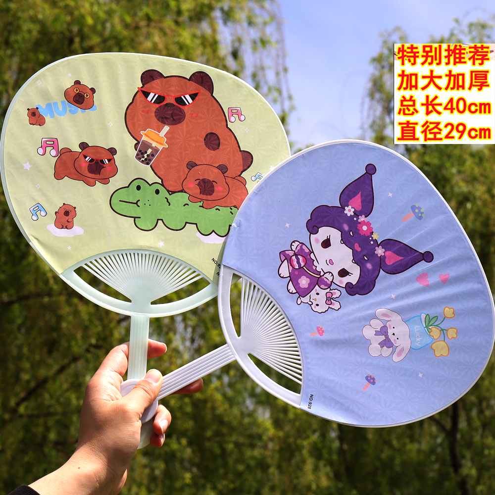 儿童扇子大号卡通扇塑料扇学生可爱手摇扇随身便携夏季大蒲扇风扇