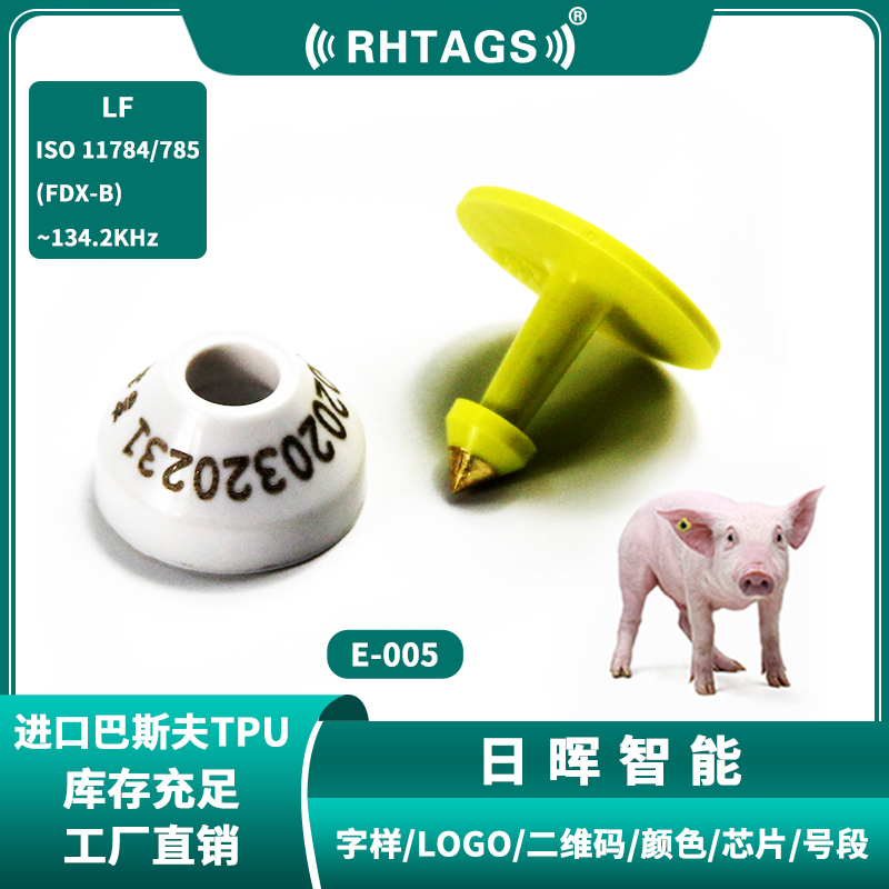 RFID日晖动物耳标材质重复性使用