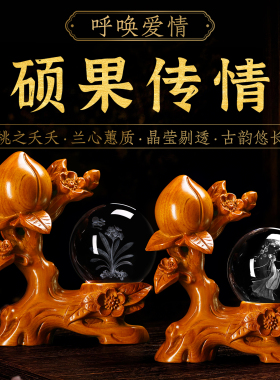 董易林吉祥物遇见良缘桃木摆件