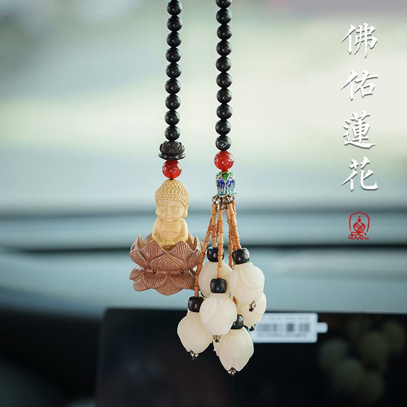 董易林吉祥物黄杨木小佛汽车挂件桃木平安双莲台菩提玉兰花后视镜