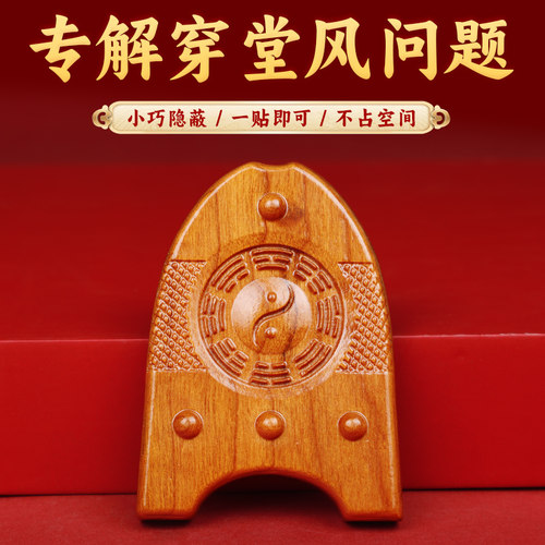 董易林吉祥物解穿堂风桃木富贵鱼