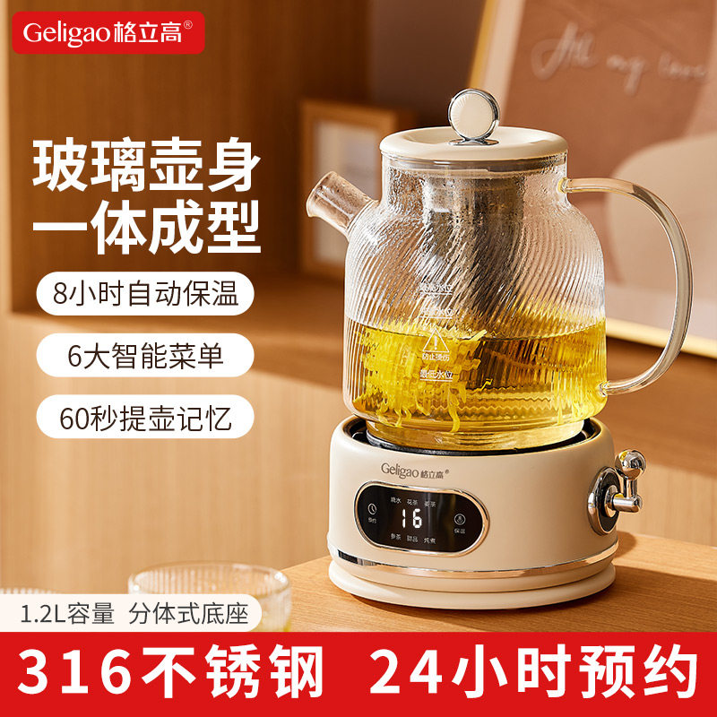 Geligao格立高小型纯玻璃养生壶图片