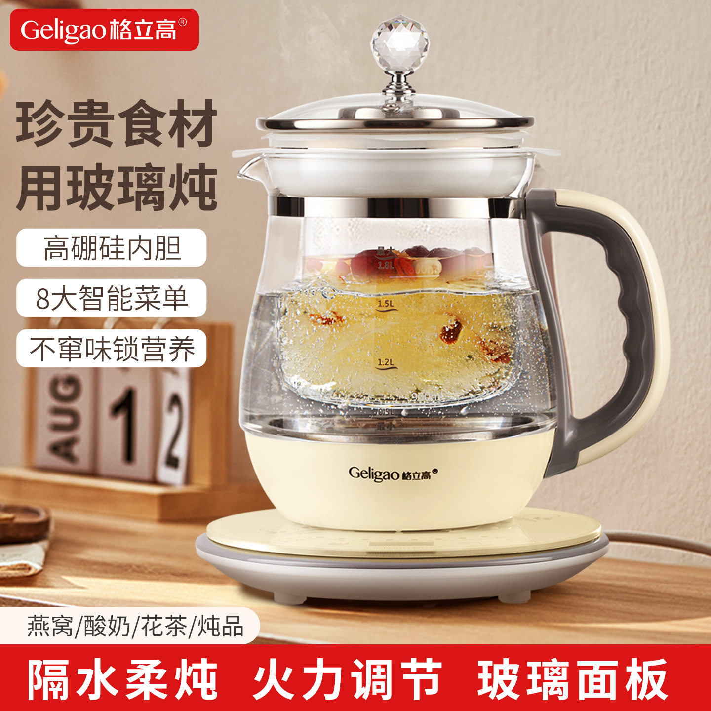 养生壶家用多功能燕窝炖盅机中药电煎壶玻璃蒸汽煮茶壶专用电煮锅