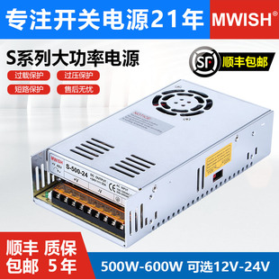 12V40A直流24V20A25A大功率变压器小体积开关电源 明纬S 500W600W