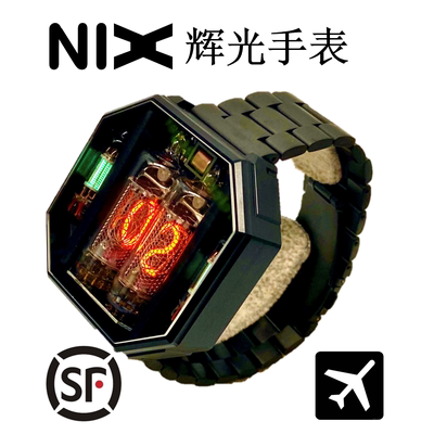 NIX辉光手表原装电子管全新