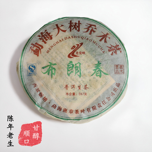 2007年云南普洱茶 陳年老茶生茶 勐海大樹喬木茶357克餅茶 布朗春