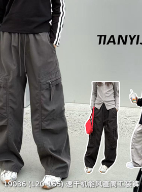天依角2025秋款男女中大童美式潮流速干机能风直筒工装裤19036