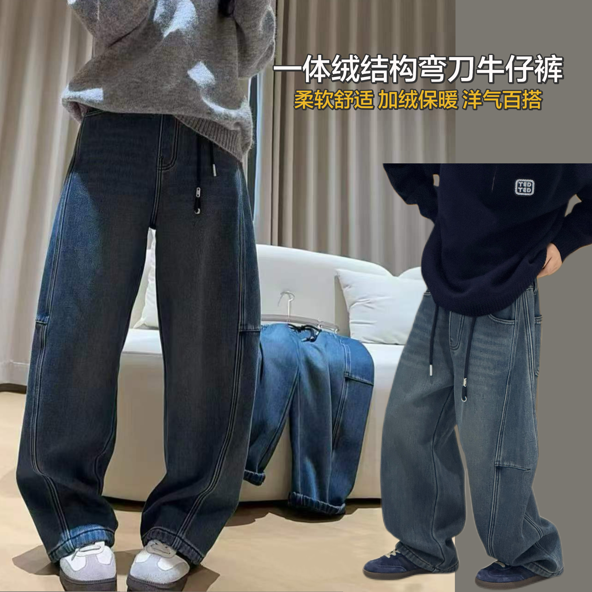 天依角一体绒洋气亲子弯刀牛仔裤