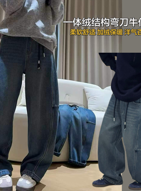 天依角2025冬男女童一体绒弯刀牛仔裤25107青少年亲子加绒裤25227